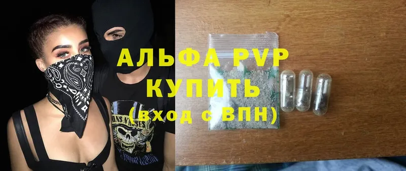 Альфа ПВП СК КРИС  darknet телеграм  Чапаевск 