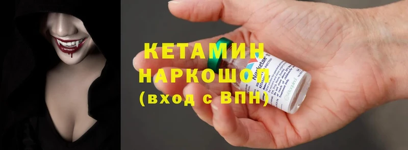 КЕТАМИН ketamine  Чапаевск 